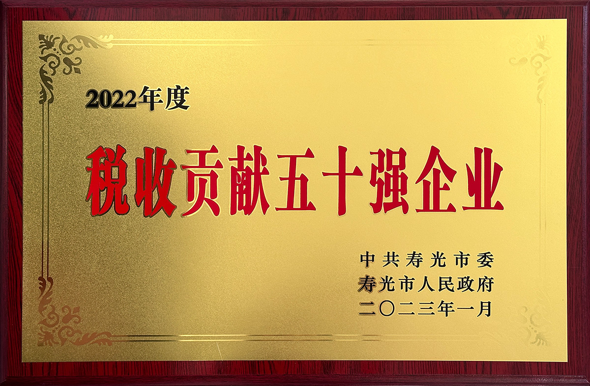 榮譽證書