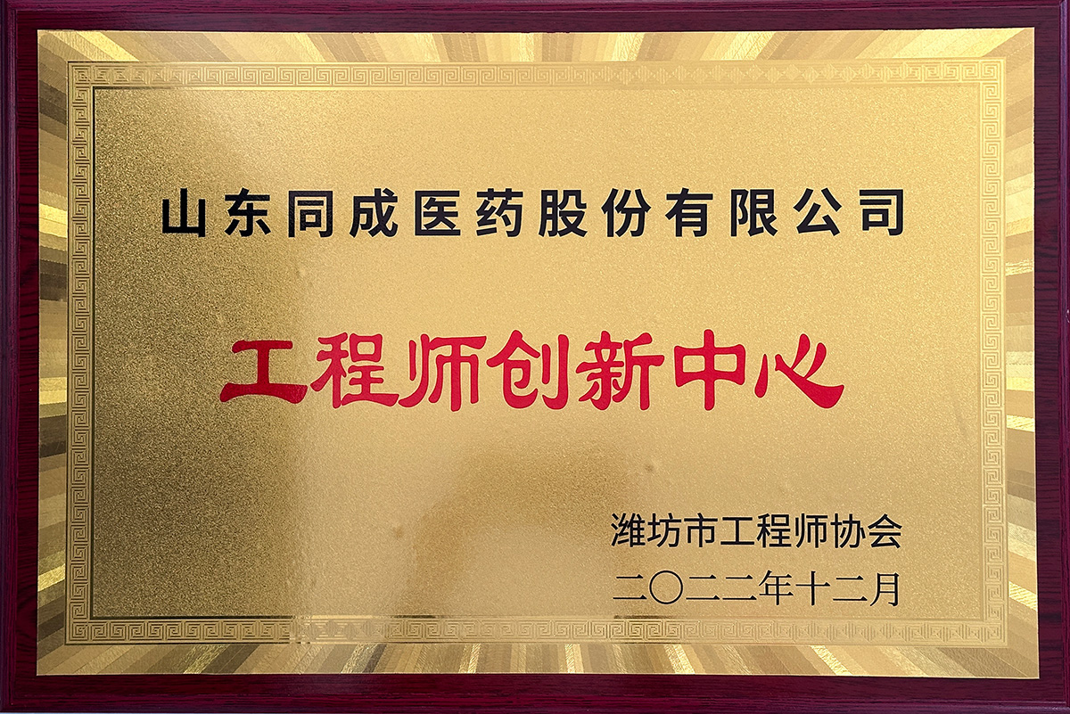 榮譽證書