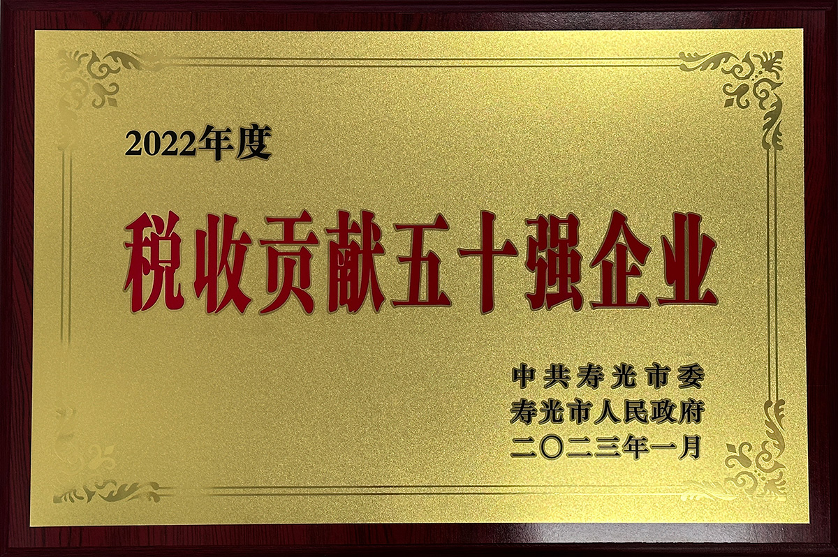 榮譽證書