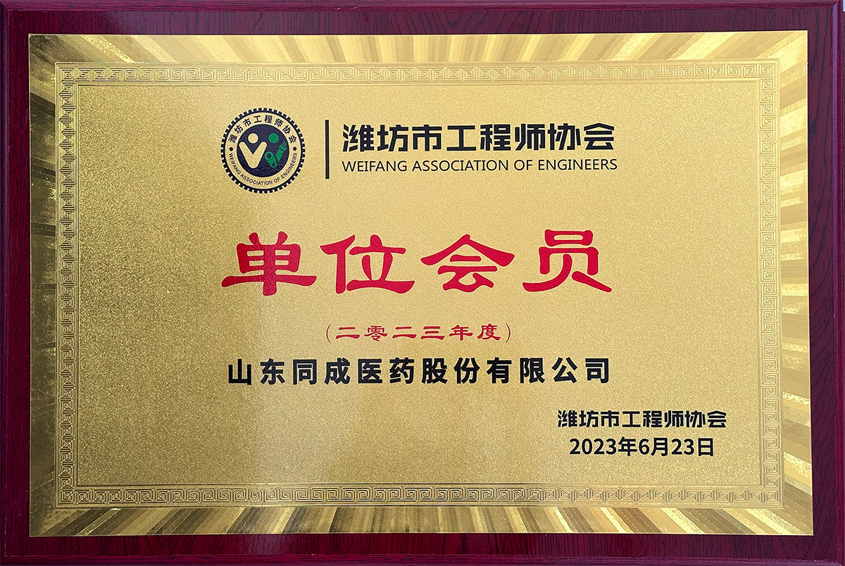 榮譽證書